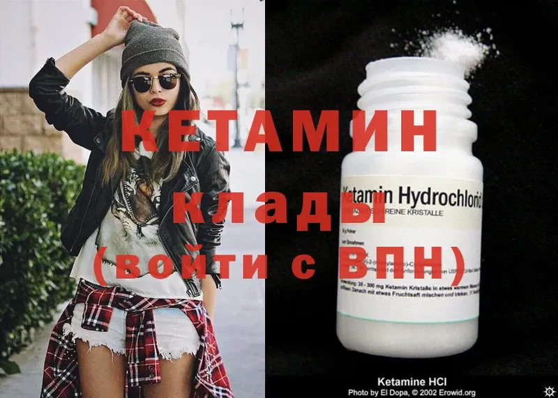 КЕТАМИН ketamine  Ялуторовск 