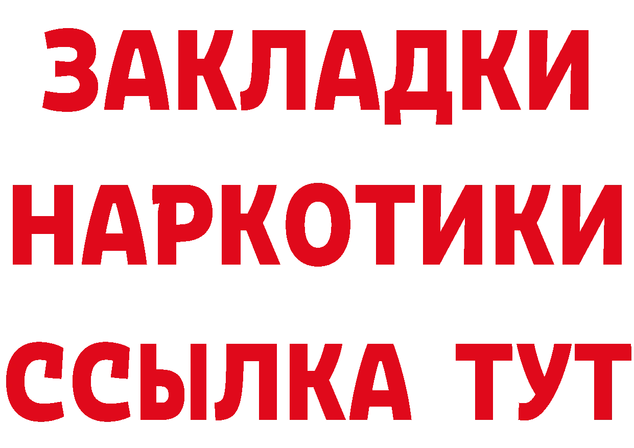 Дистиллят ТГК жижа зеркало маркетплейс гидра Ялуторовск